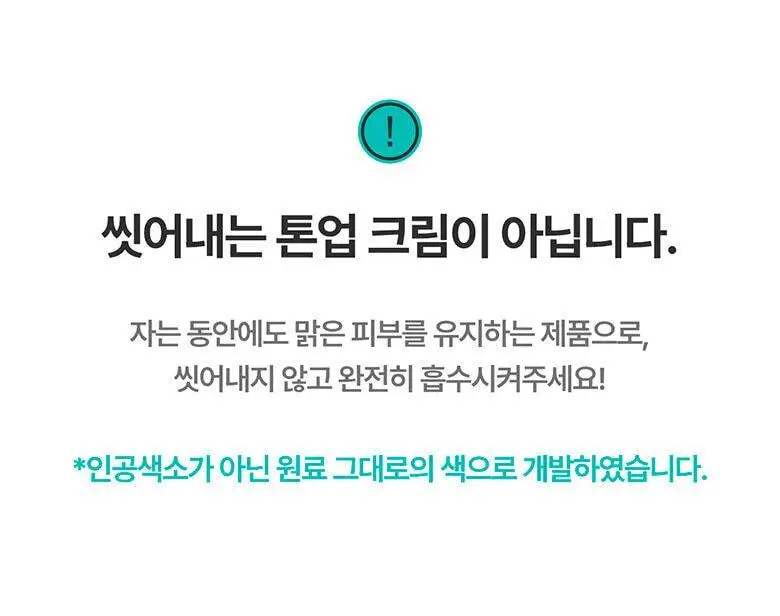 [바르고 자는 톤업크림] 메디테라피 포쎄라 리얼 비피다 블러 크림 50ml 상세페이지 21